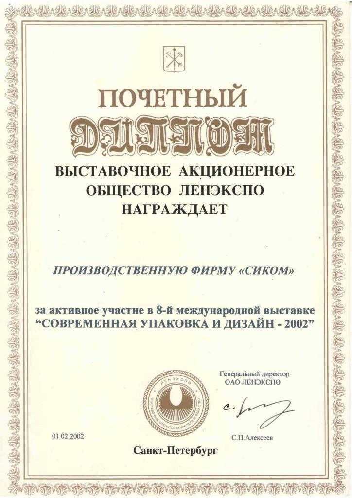 Этикетировочное оборудование для любых видов тары